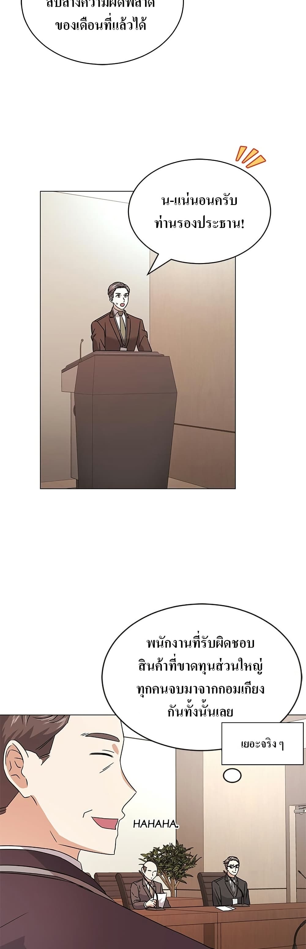 Superstar Associate Manager page 8