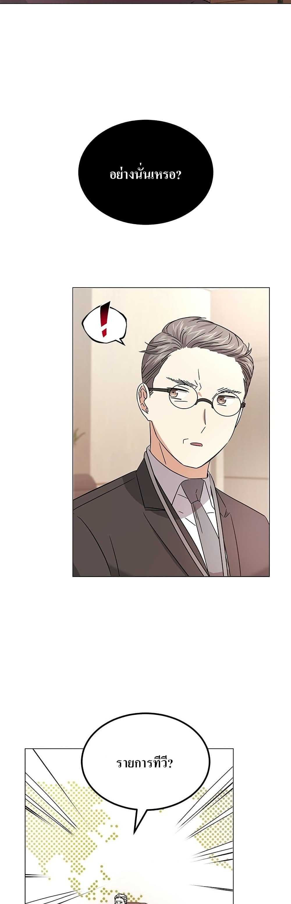Superstar Associate Manager page 9
