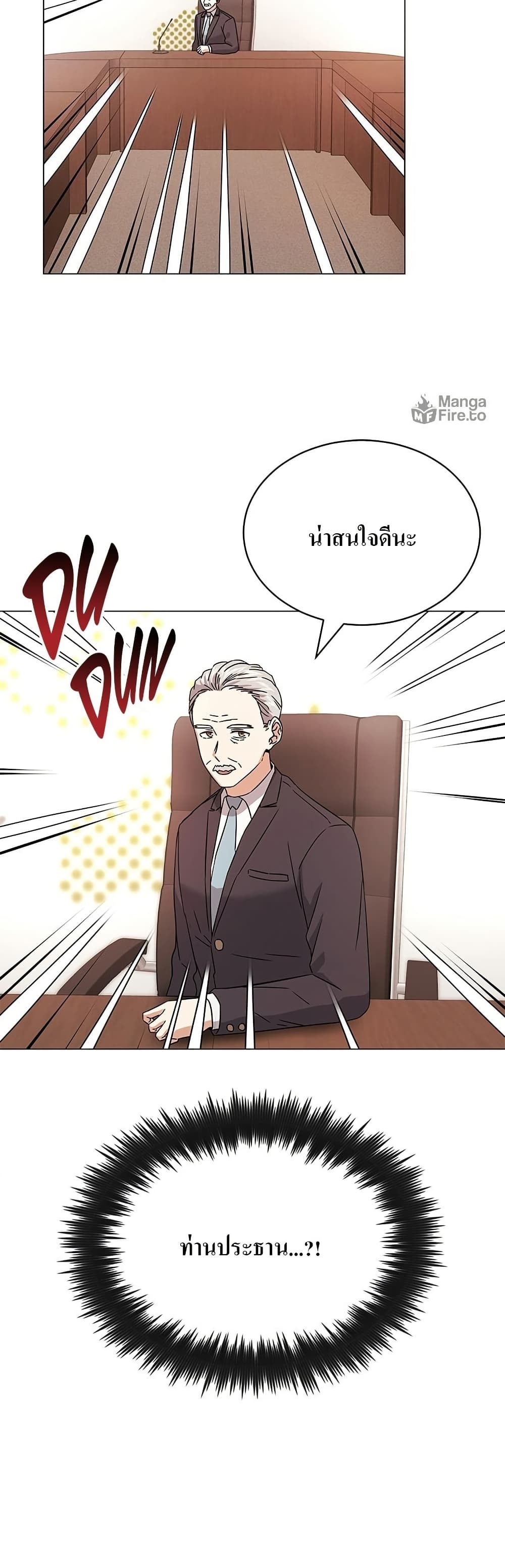 Superstar Associate Manager page 10
