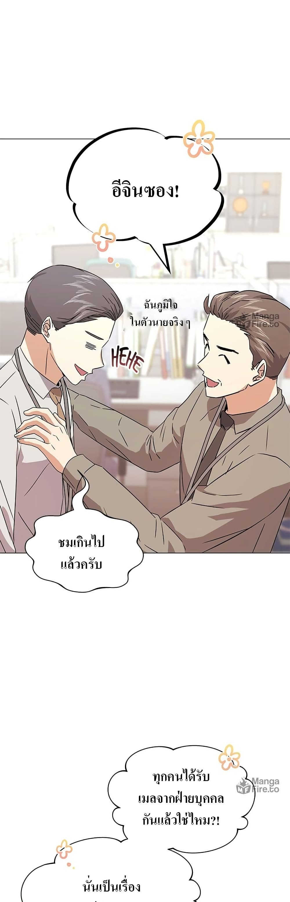 Superstar Associate Manager page 13