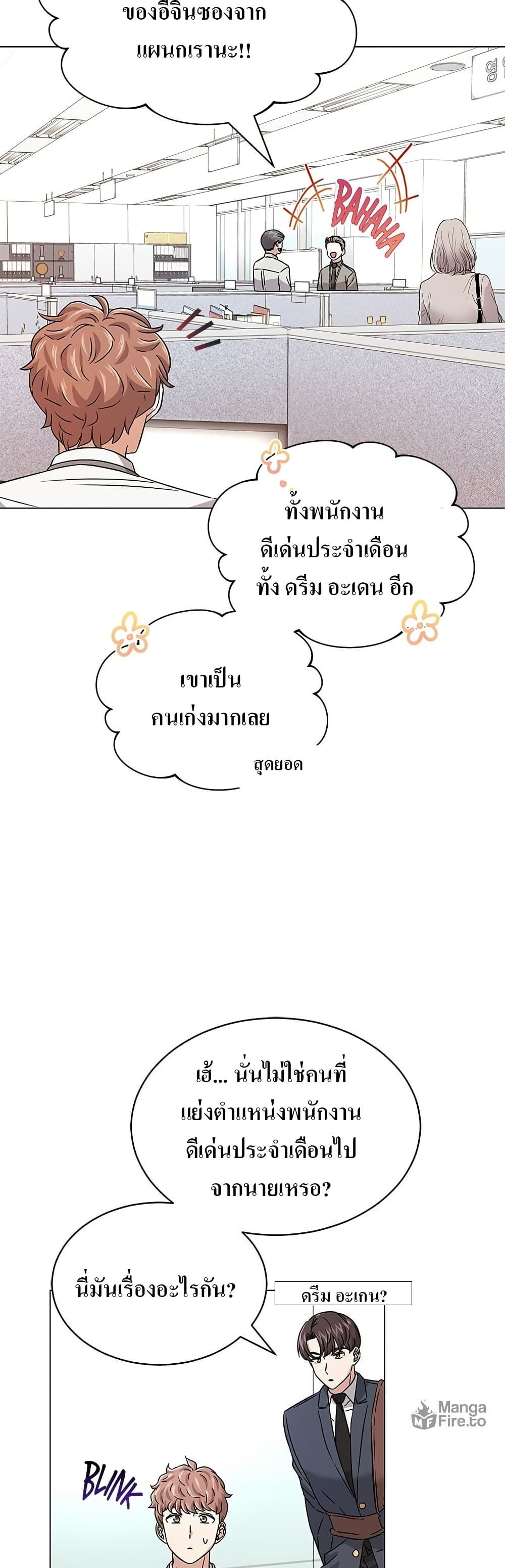 Superstar Associate Manager page 14