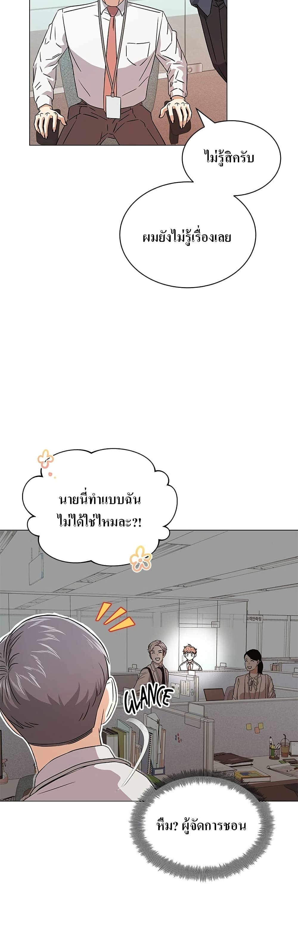Superstar Associate Manager page 15