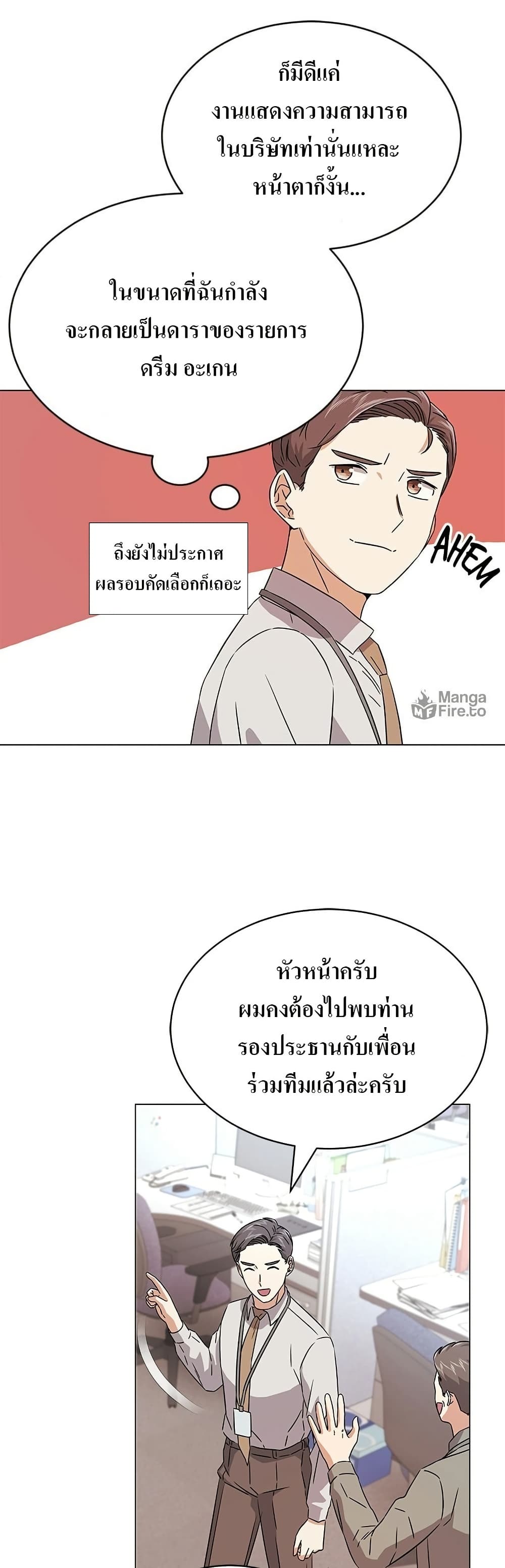 Superstar Associate Manager page 16