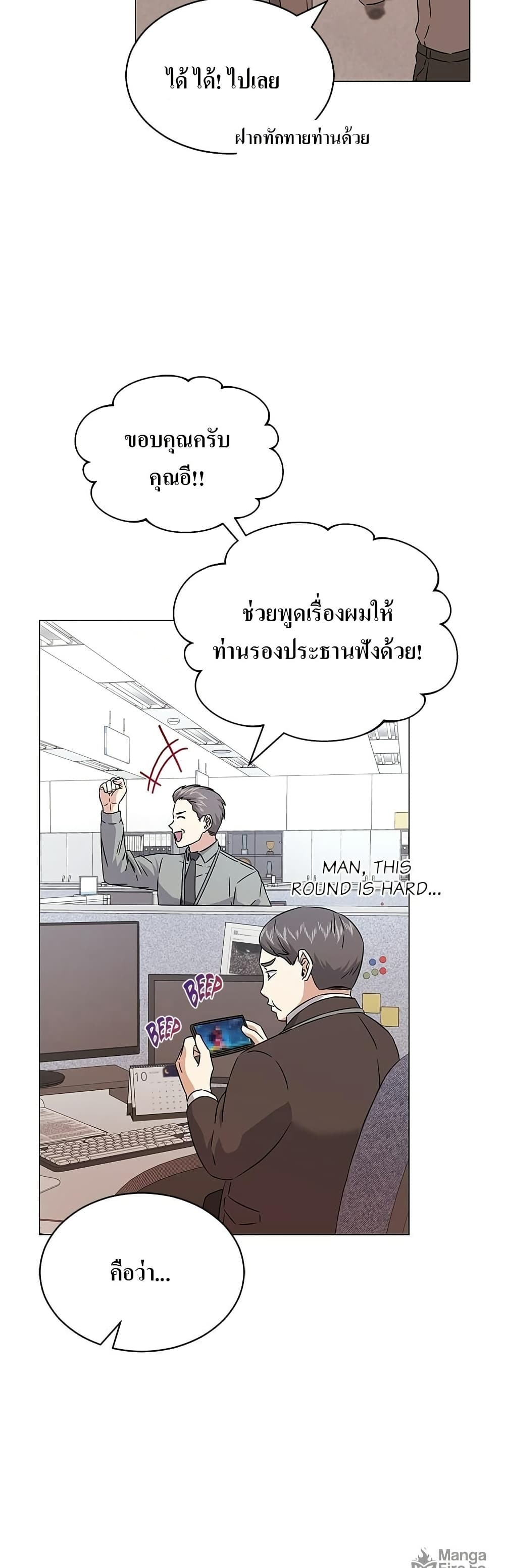 Superstar Associate Manager page 17