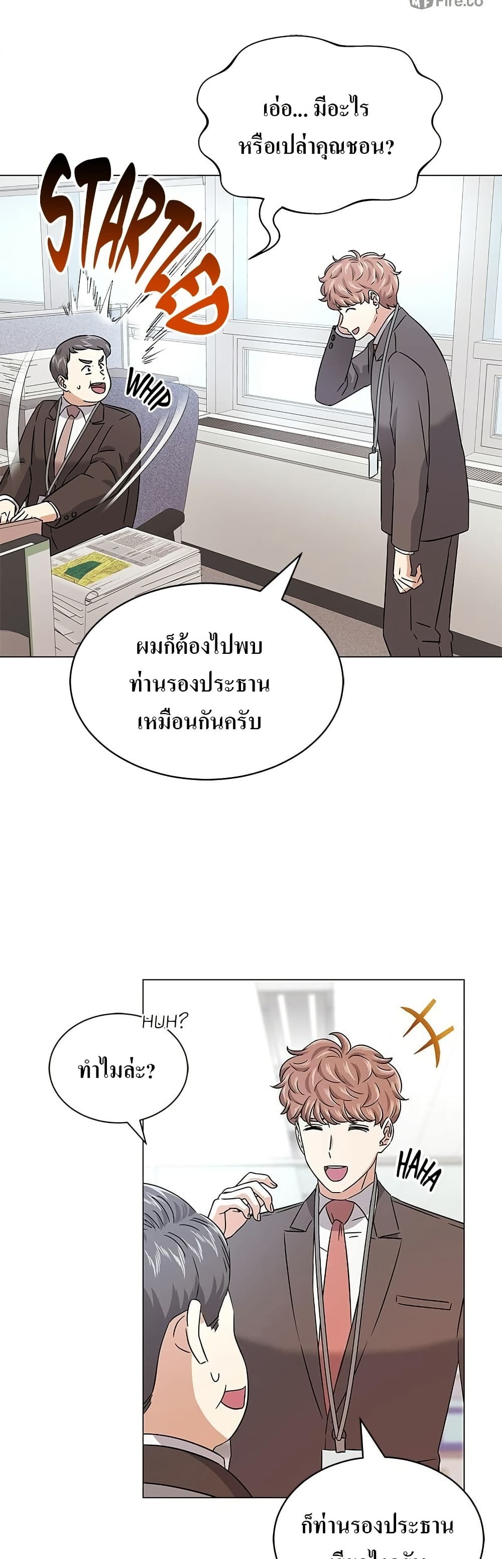 Superstar Associate Manager page 18