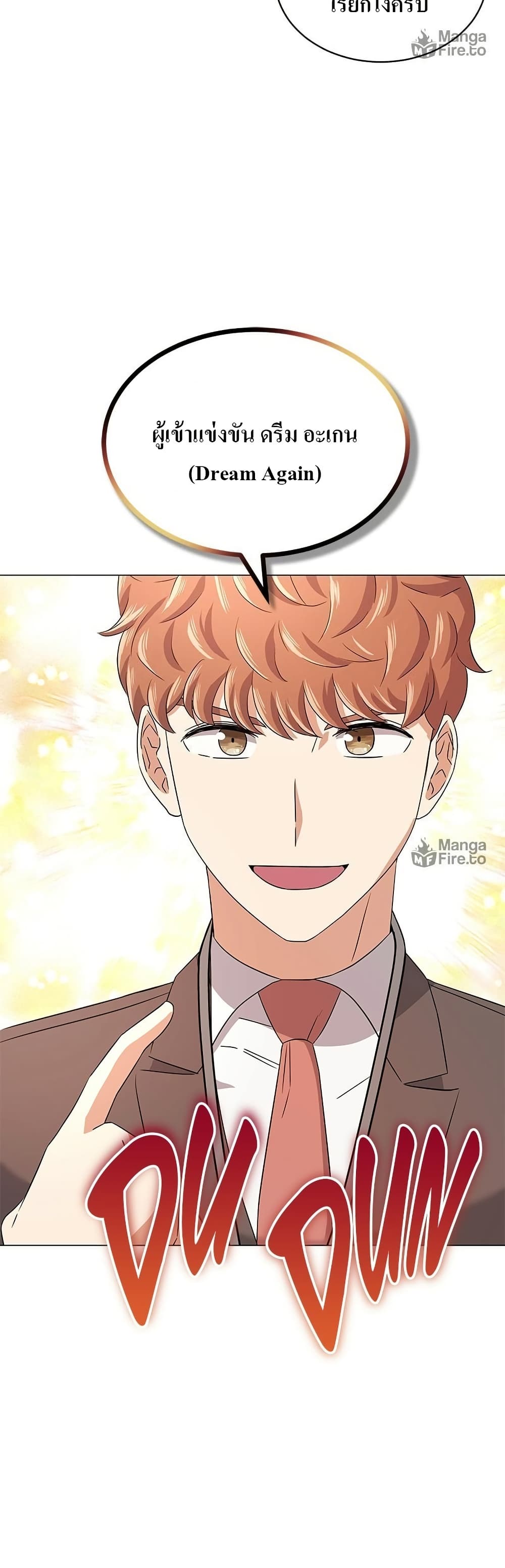 Superstar Associate Manager page 19