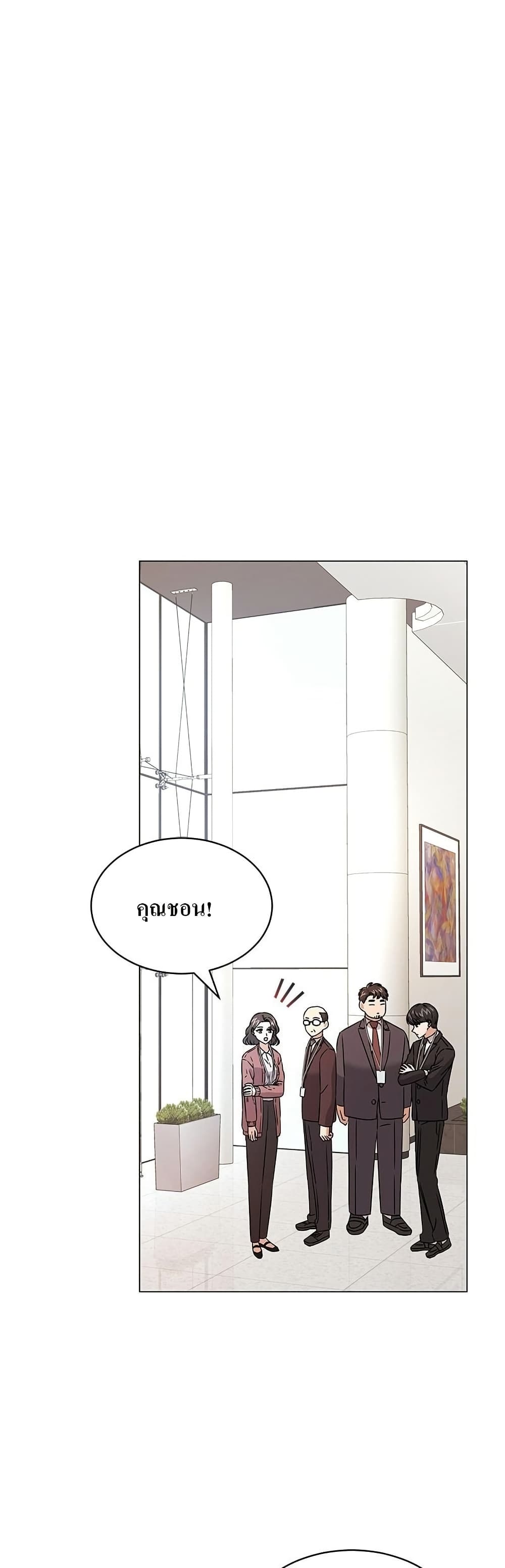 Superstar Associate Manager page 20