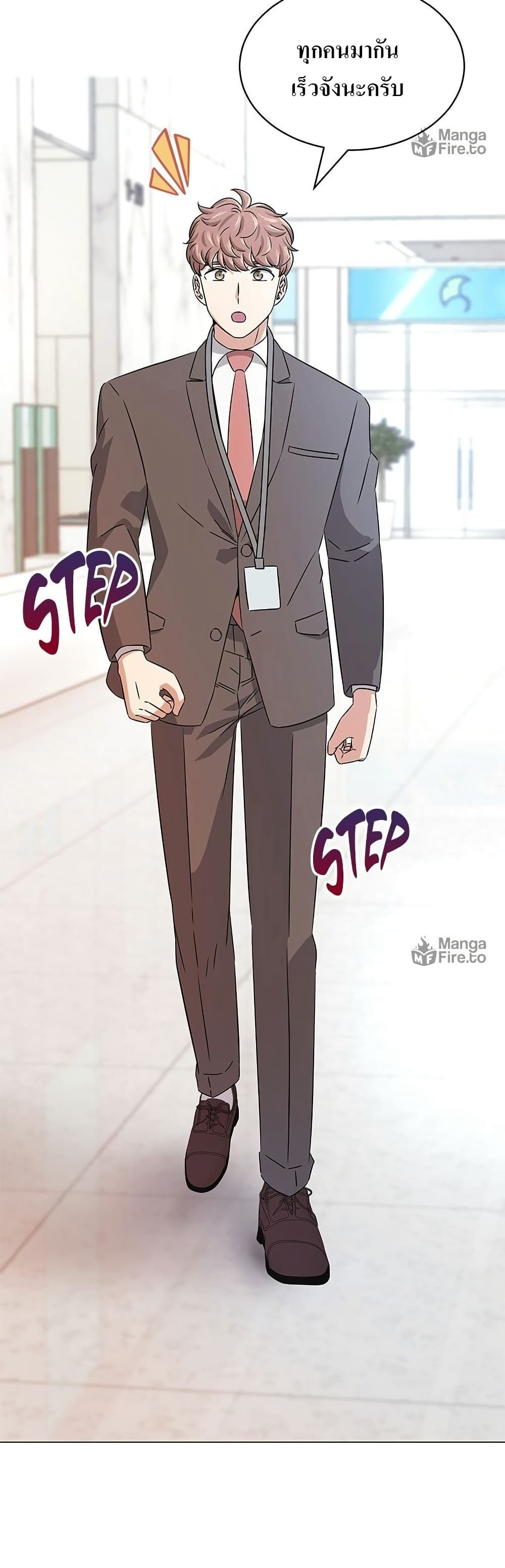 Superstar Associate Manager page 21