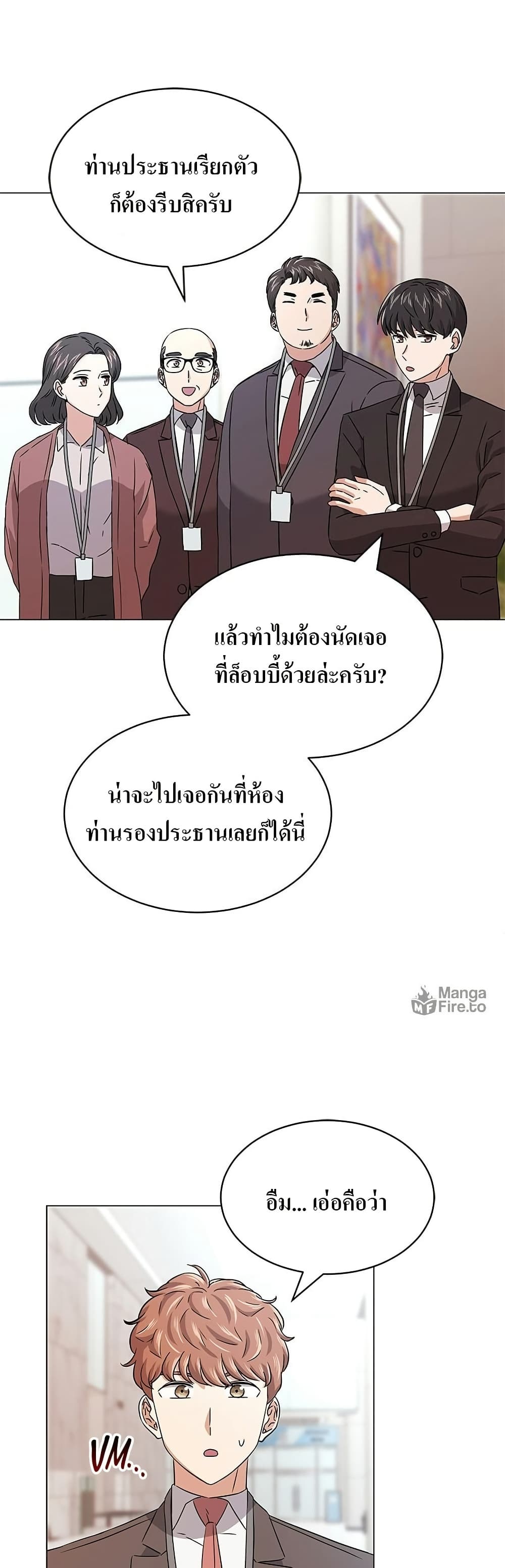Superstar Associate Manager page 22