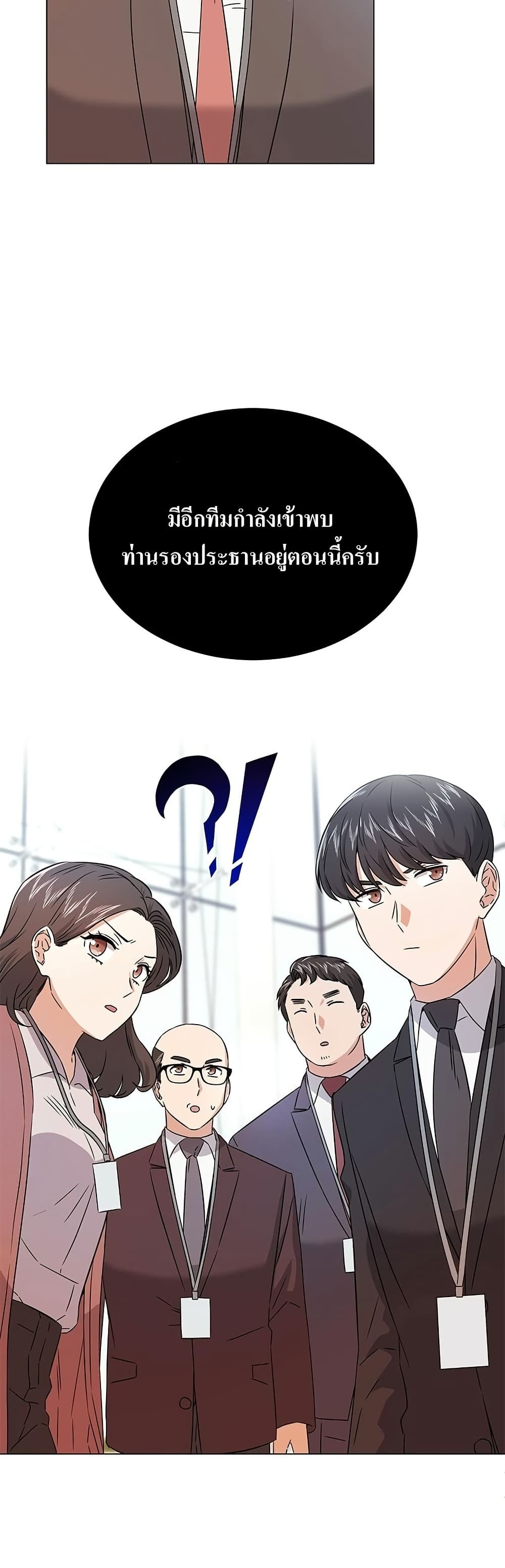 Superstar Associate Manager page 23