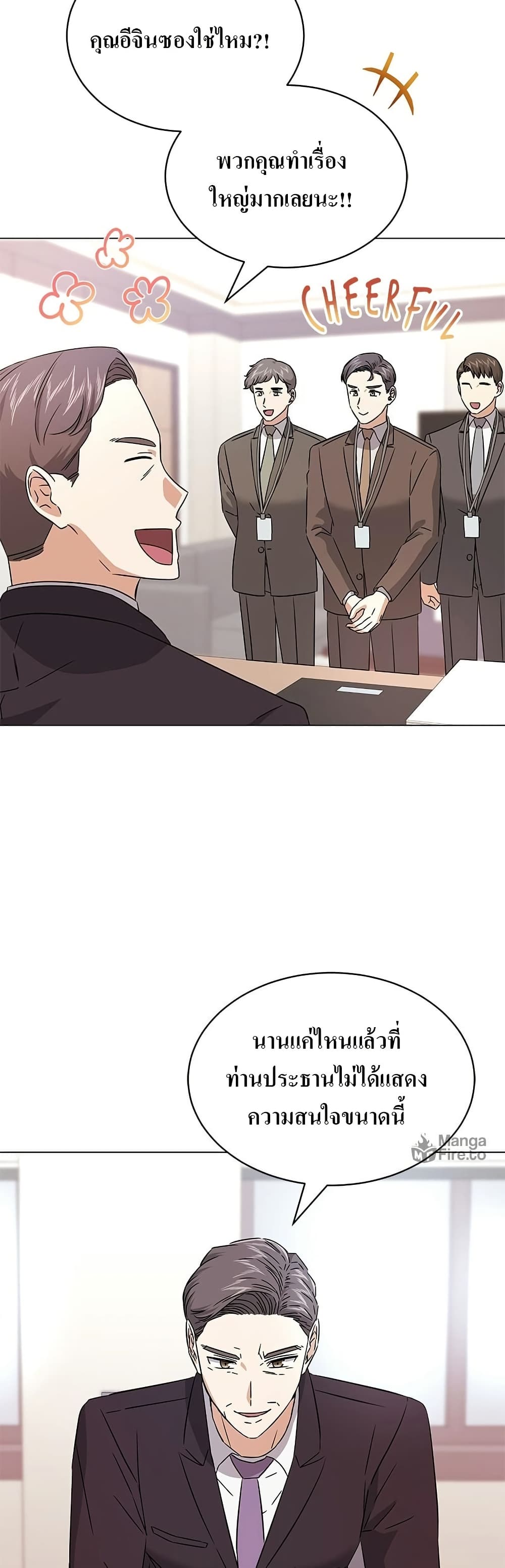 Superstar Associate Manager page 25