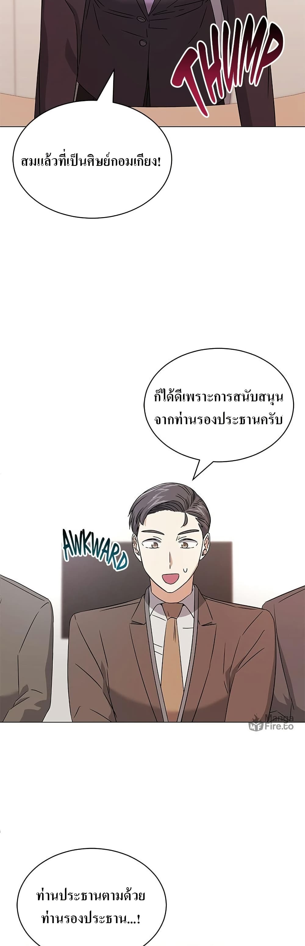 Superstar Associate Manager page 26