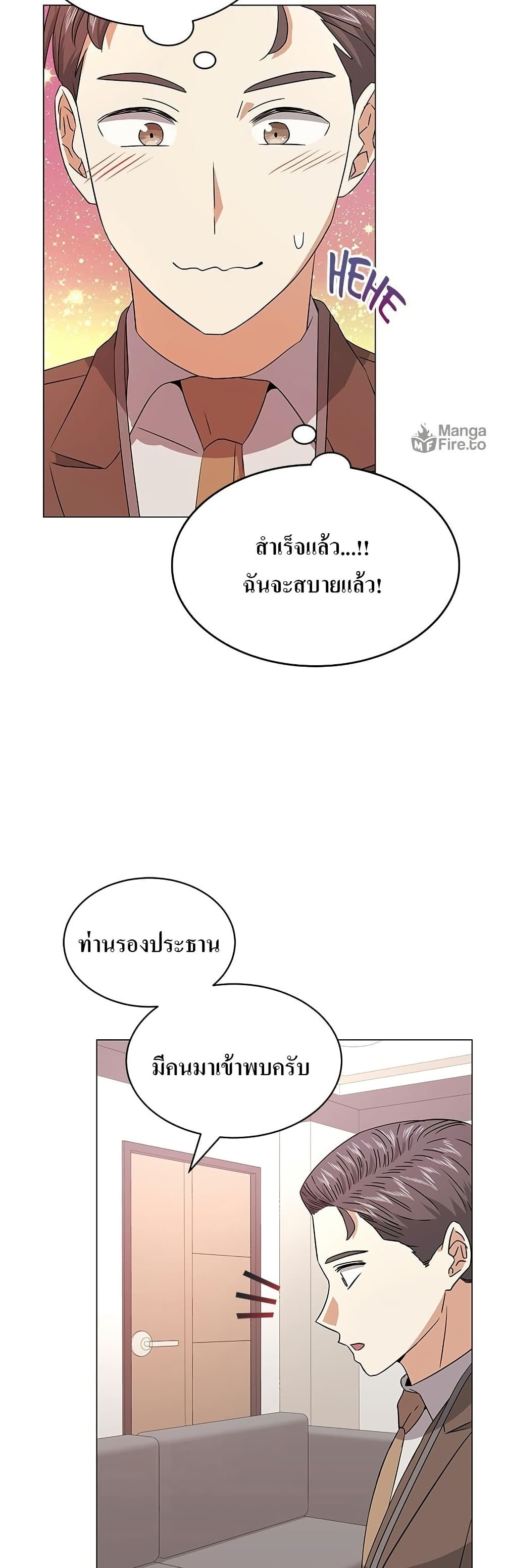 Superstar Associate Manager page 27