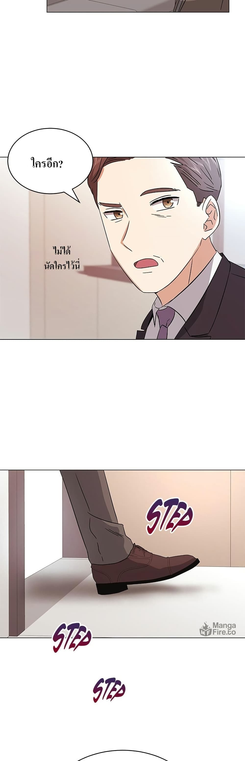 Superstar Associate Manager page 28