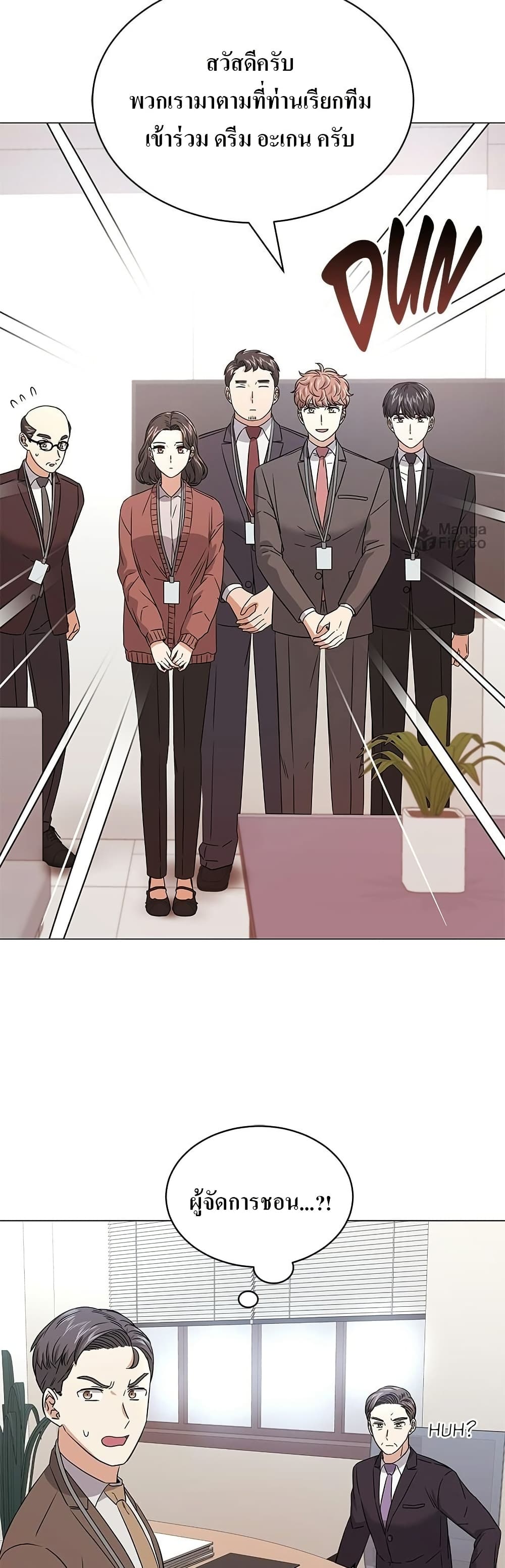 Superstar Associate Manager page 29