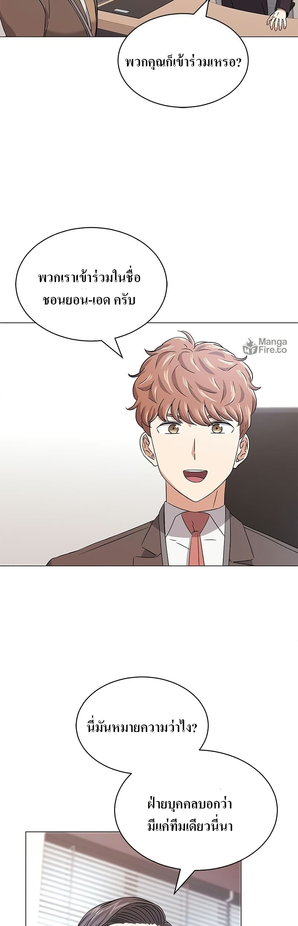 Superstar Associate Manager page 30