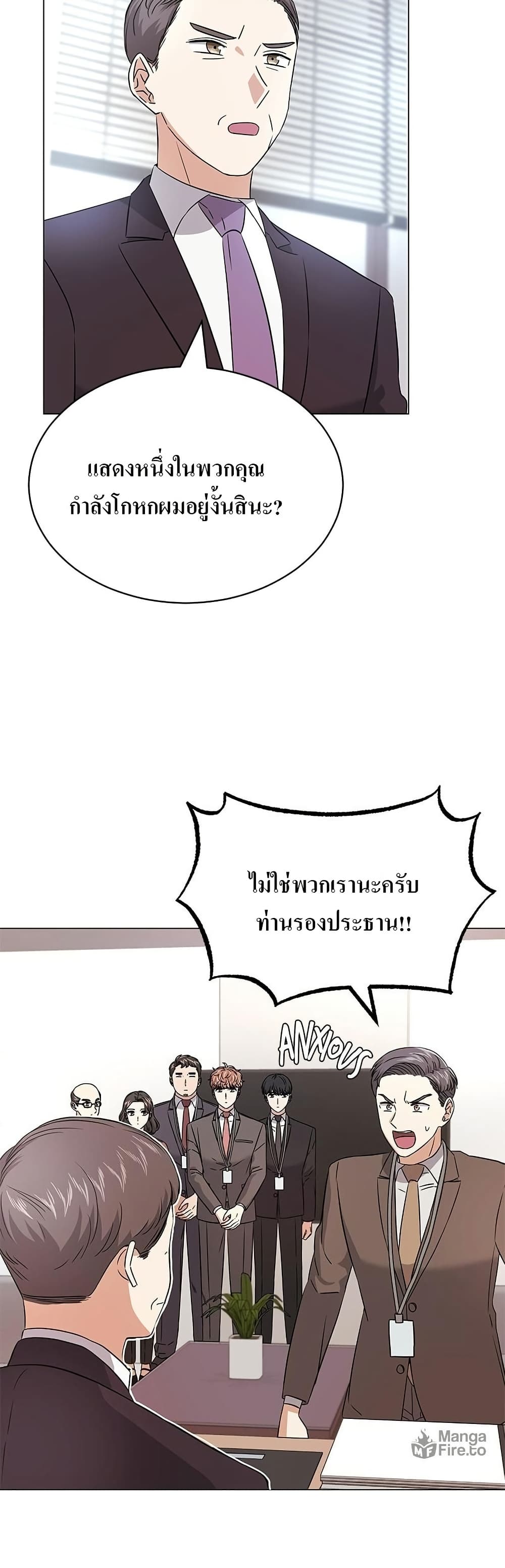 Superstar Associate Manager page 31
