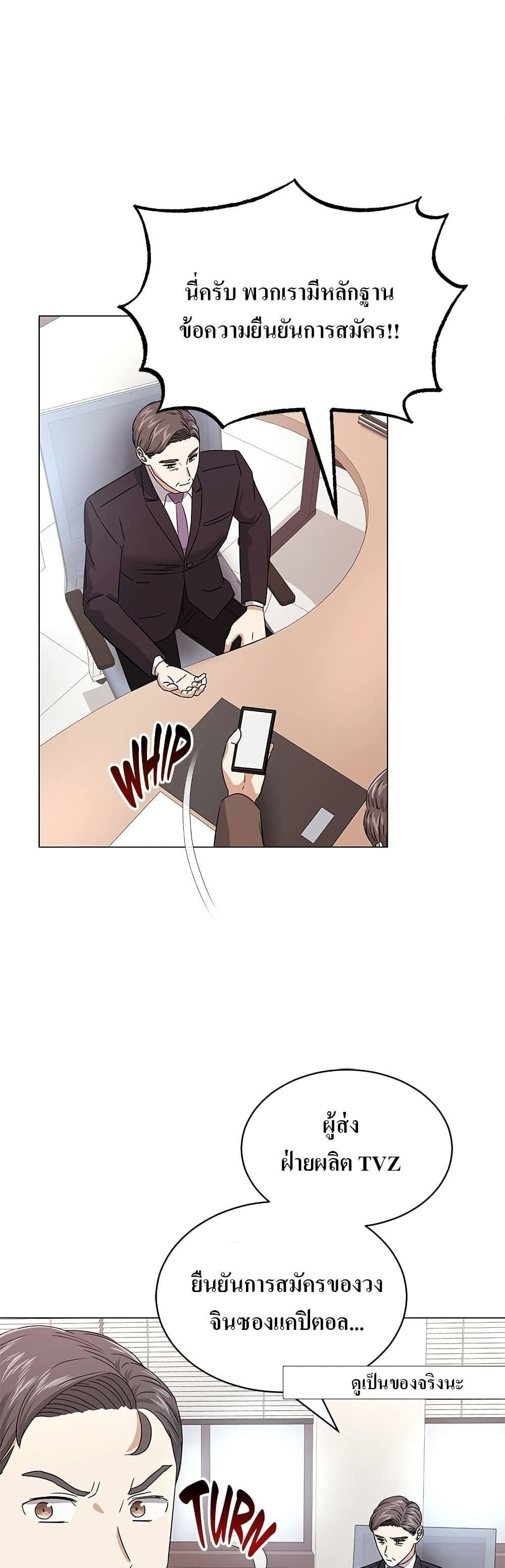 Superstar Associate Manager page 32