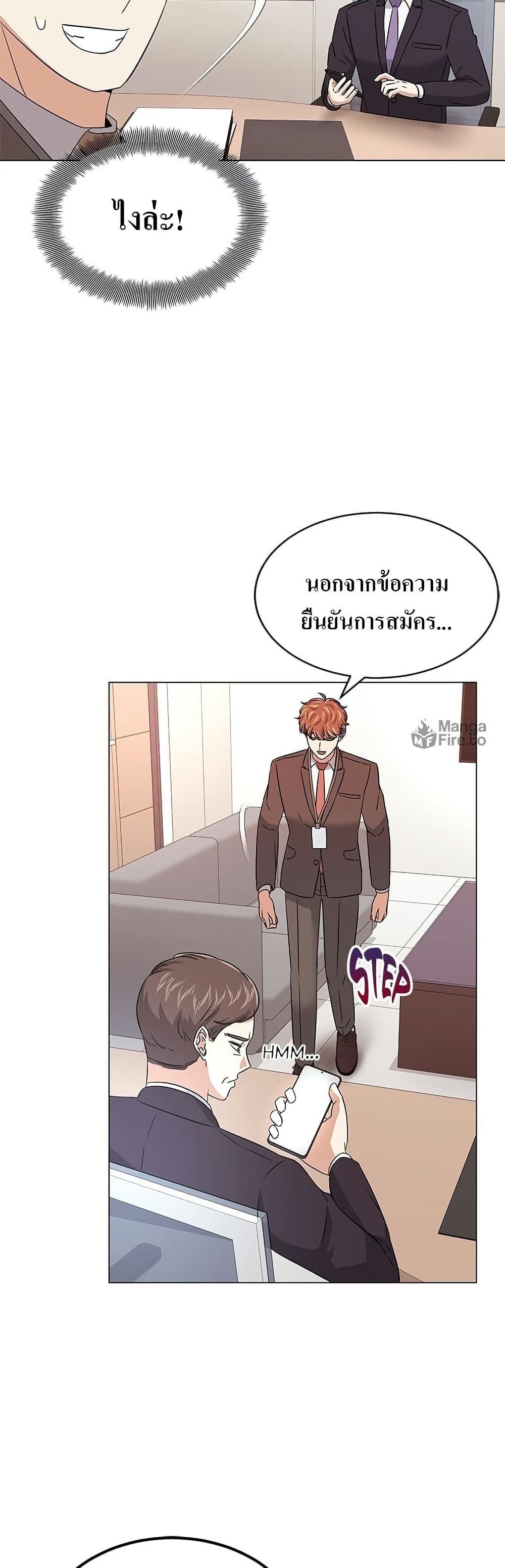 Superstar Associate Manager page 33
