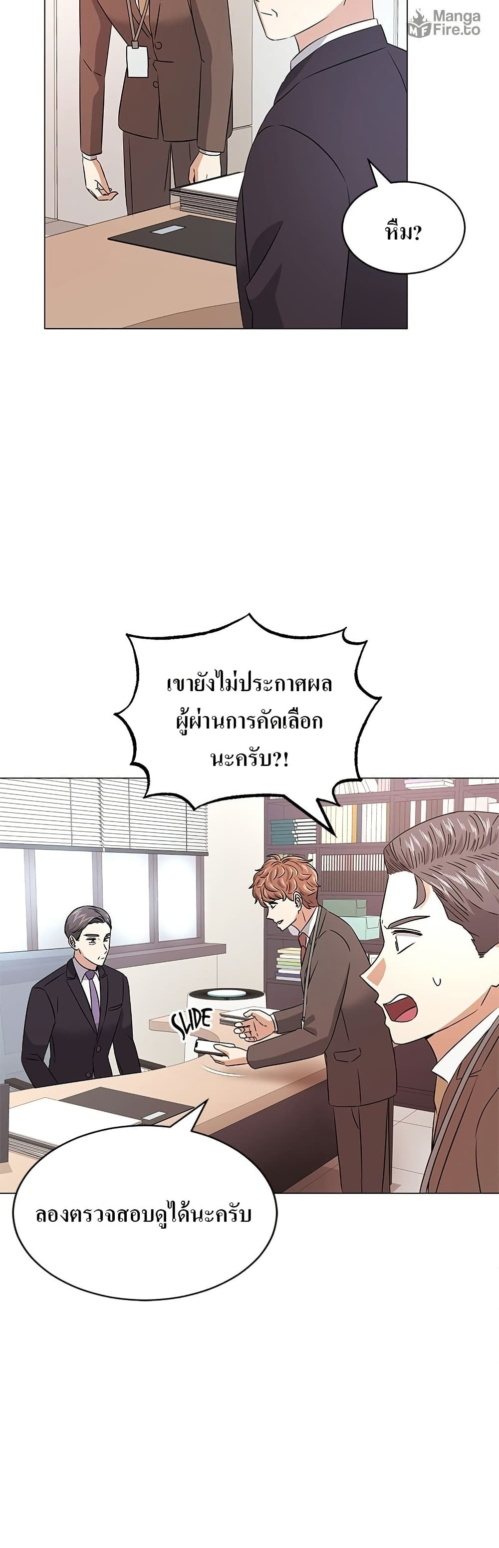 Superstar Associate Manager page 35