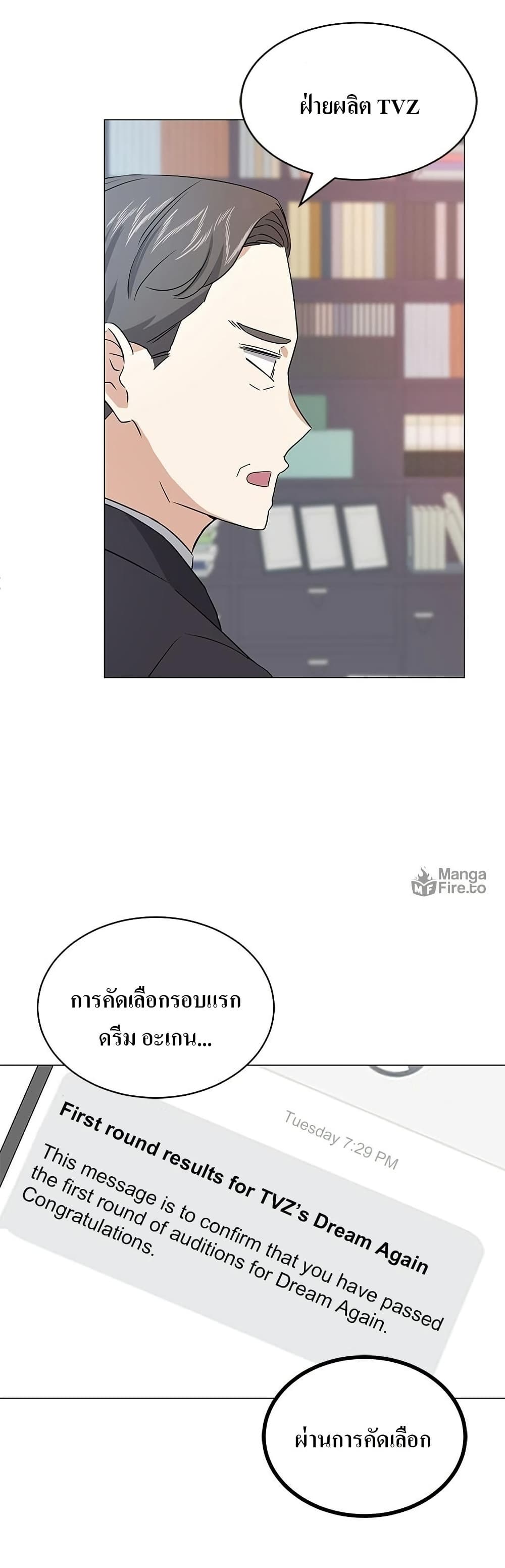 Superstar Associate Manager page 36