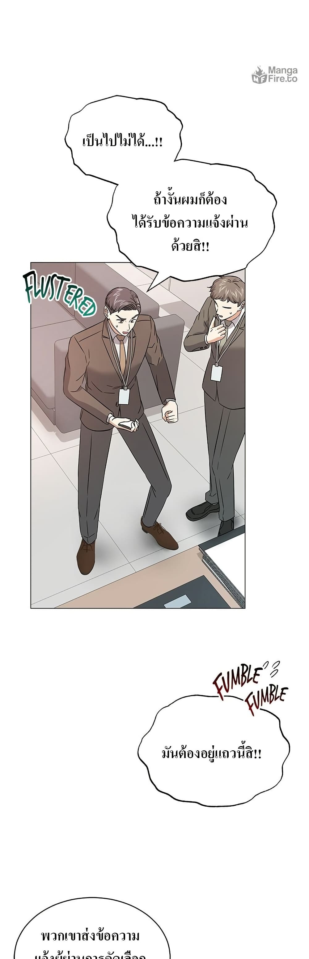 Superstar Associate Manager page 37