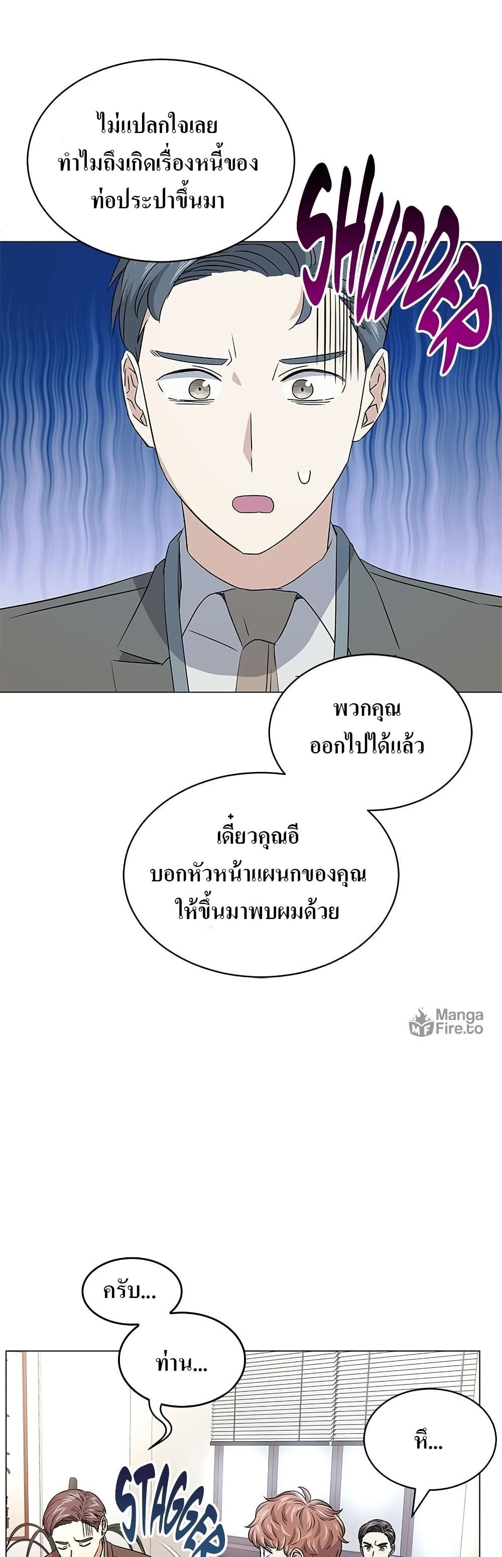 Superstar Associate Manager page 39