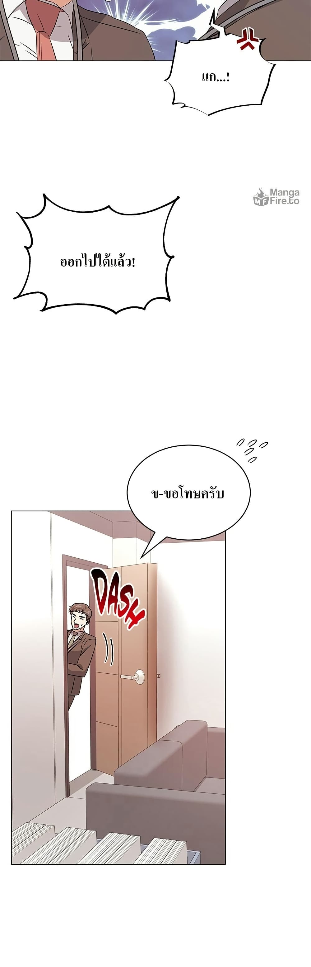 Superstar Associate Manager page 41