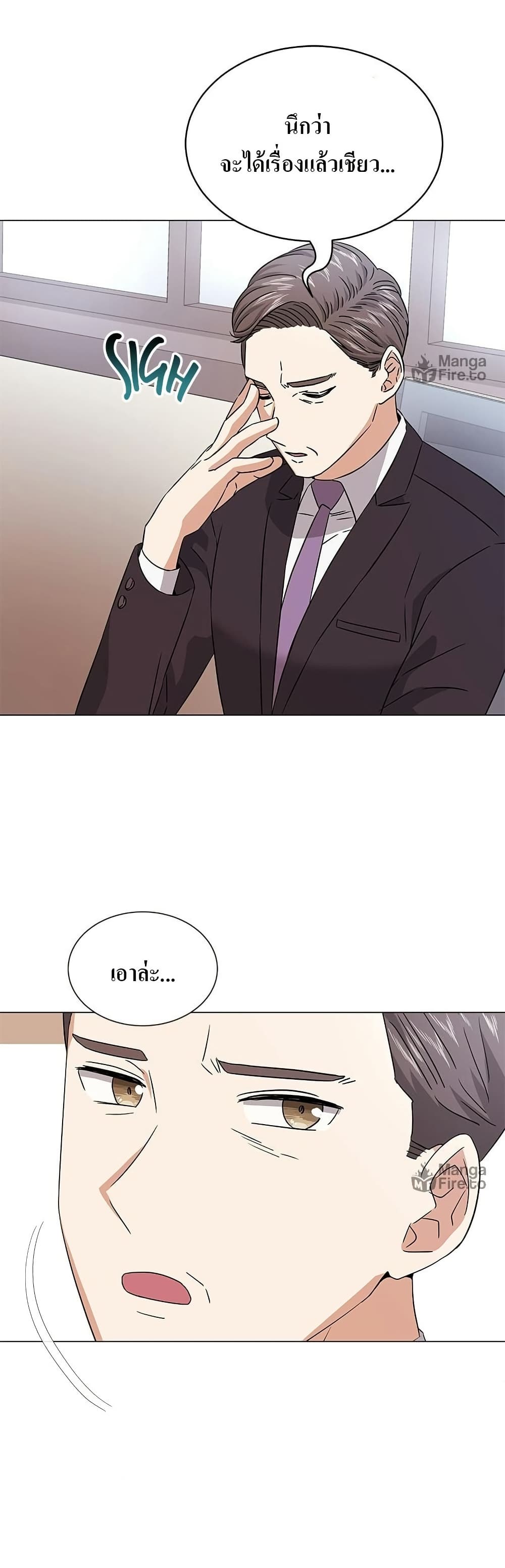 Superstar Associate Manager page 42