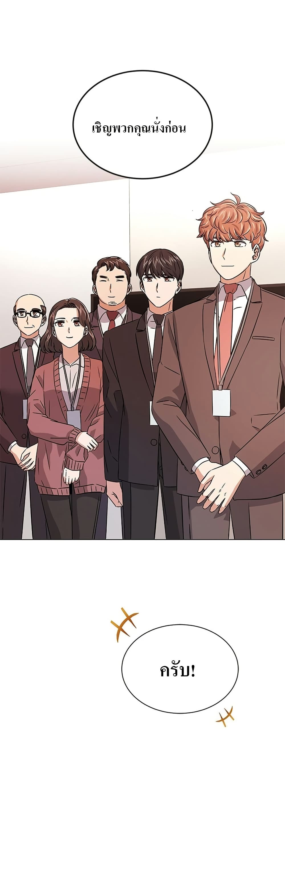 Superstar Associate Manager page 43