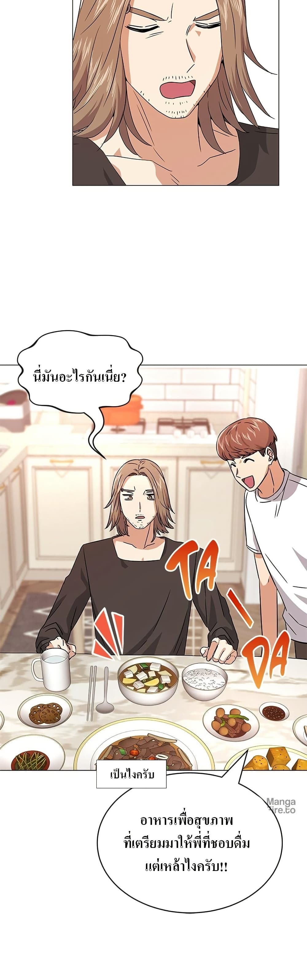 Superstar Associate Manager page 45