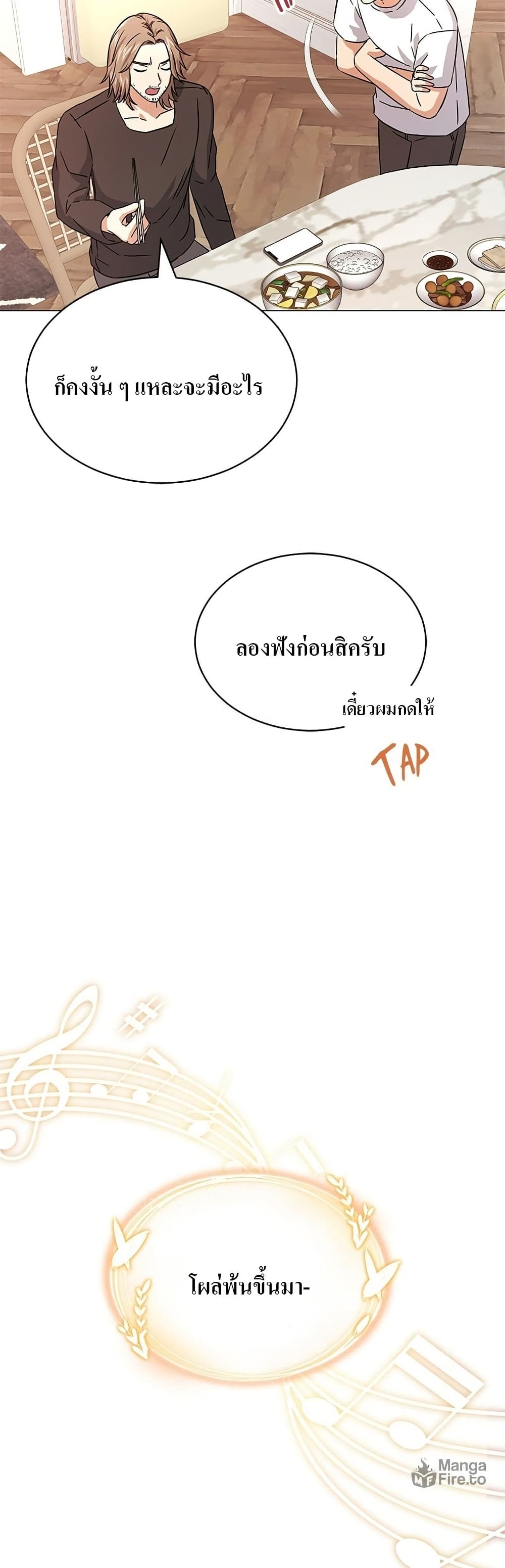 Superstar Associate Manager page 48