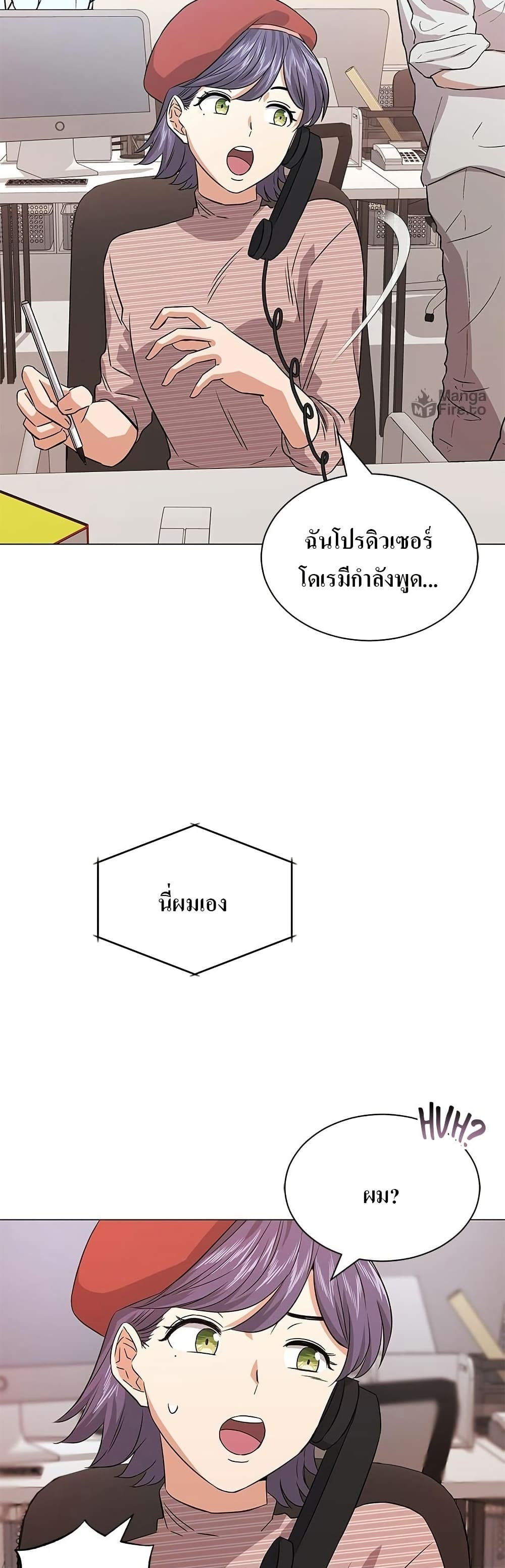 Superstar Associate Manager page 10