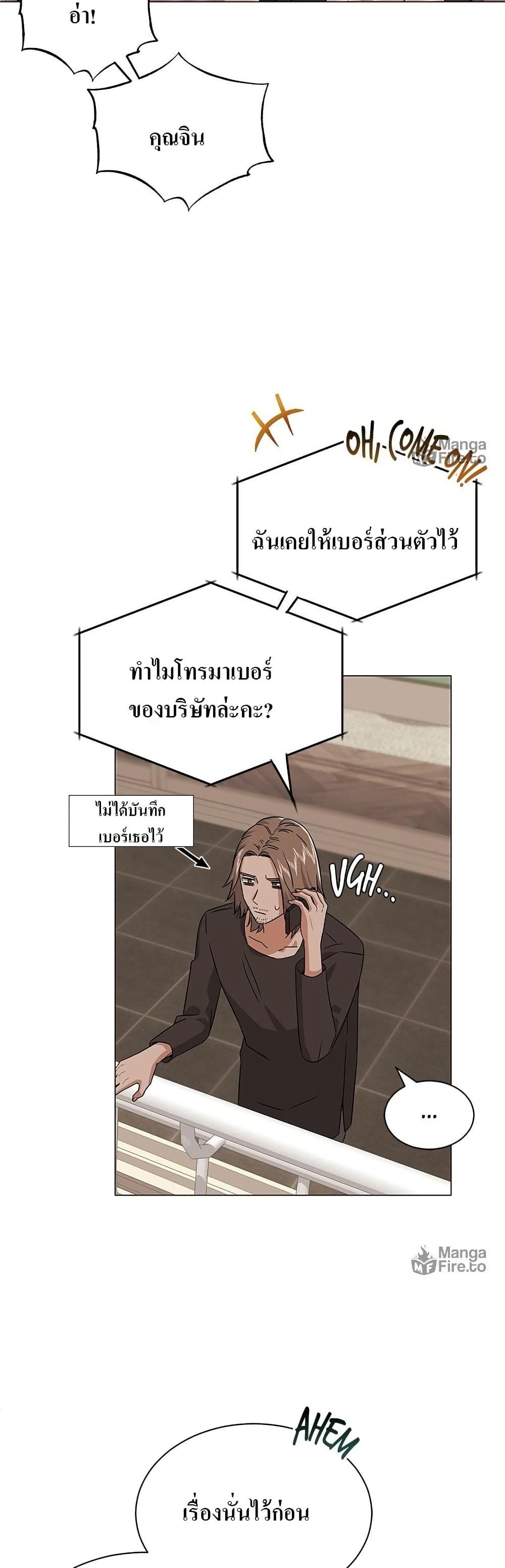 Superstar Associate Manager page 11