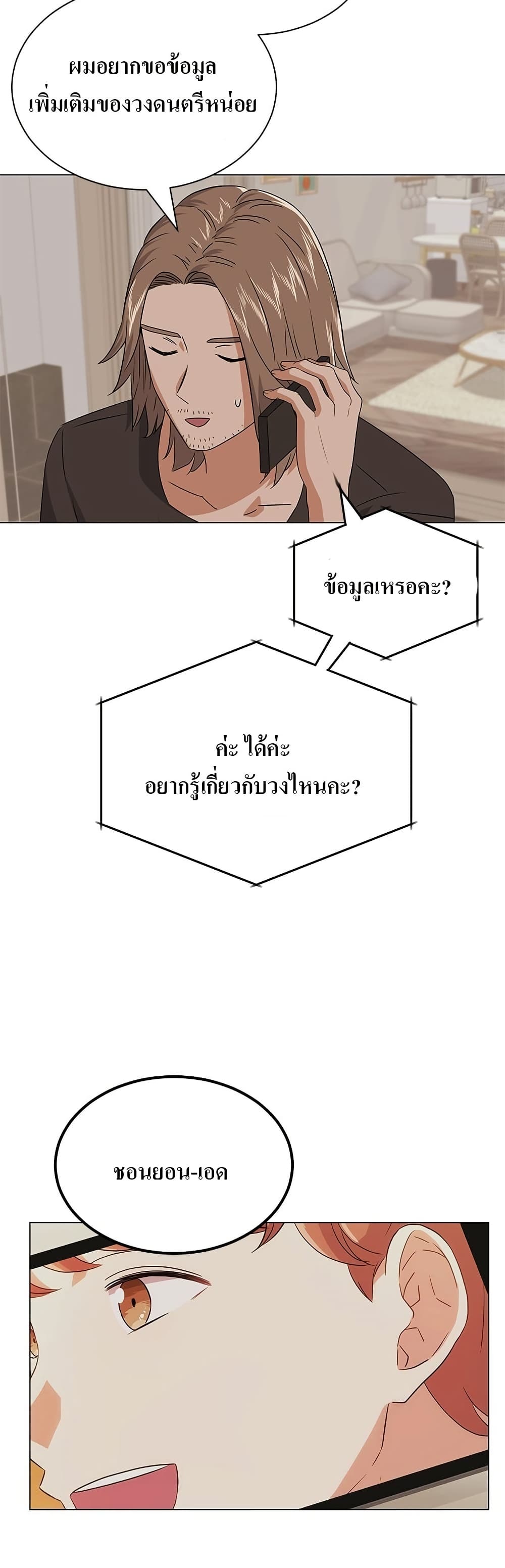 Superstar Associate Manager page 12