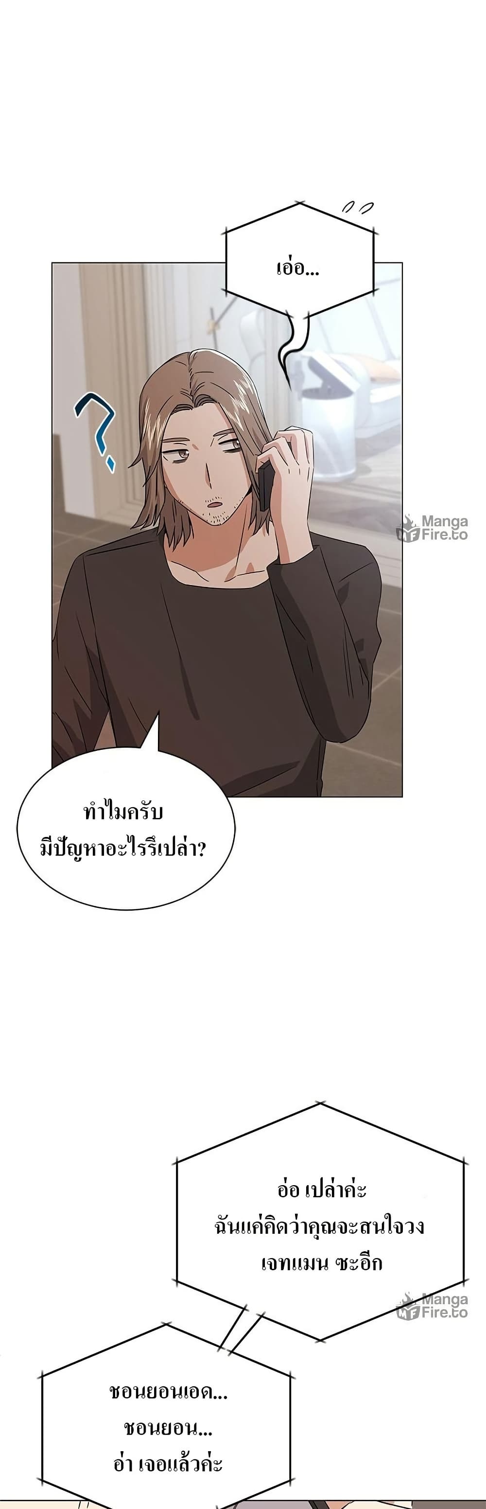 Superstar Associate Manager page 13