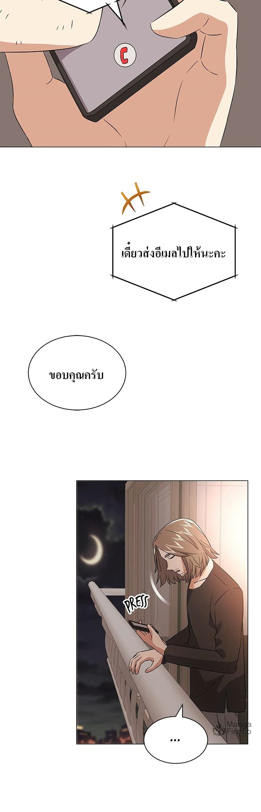 Superstar Associate Manager page 14