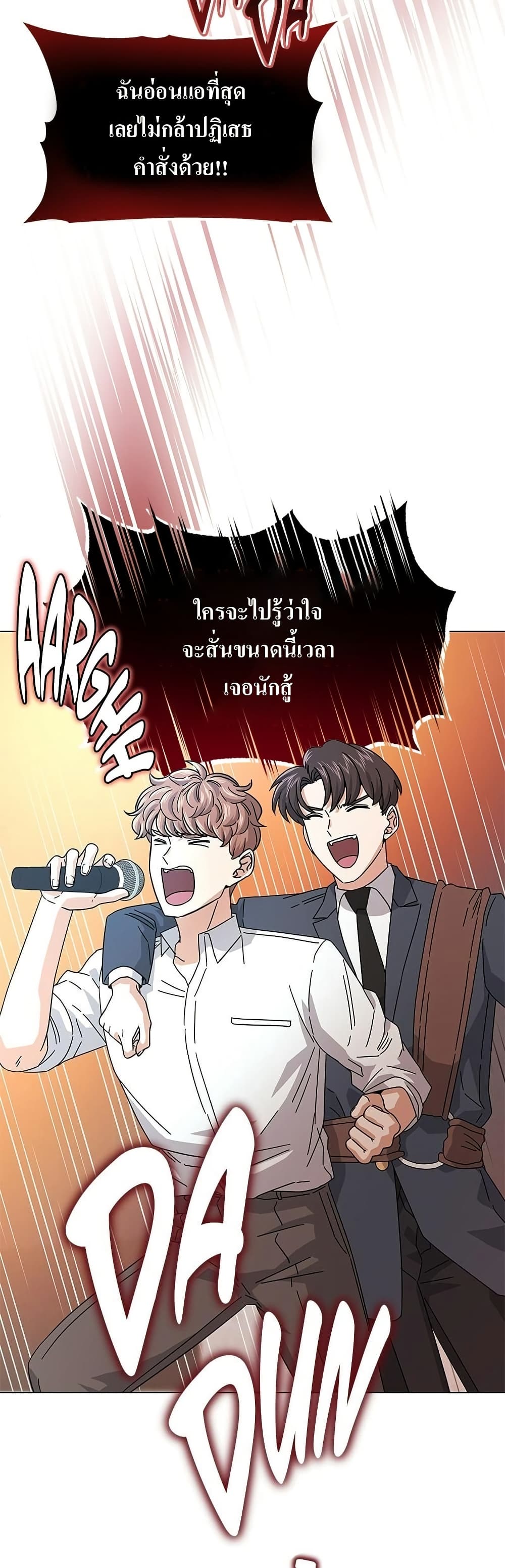 Superstar Associate Manager page 18