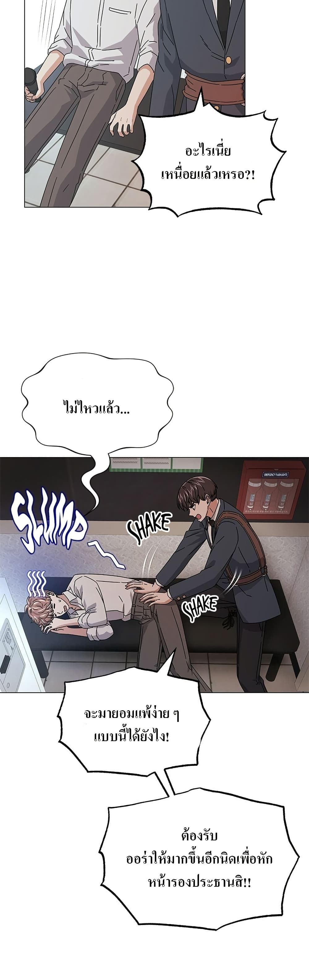 Superstar Associate Manager page 20