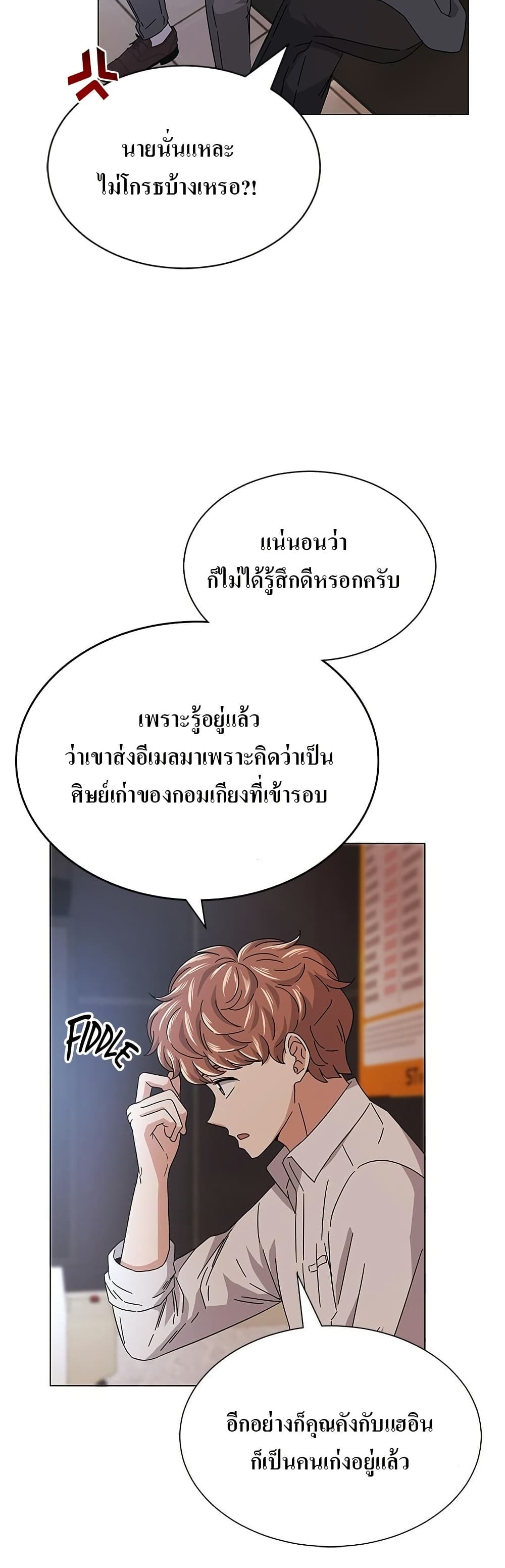 Superstar Associate Manager page 23