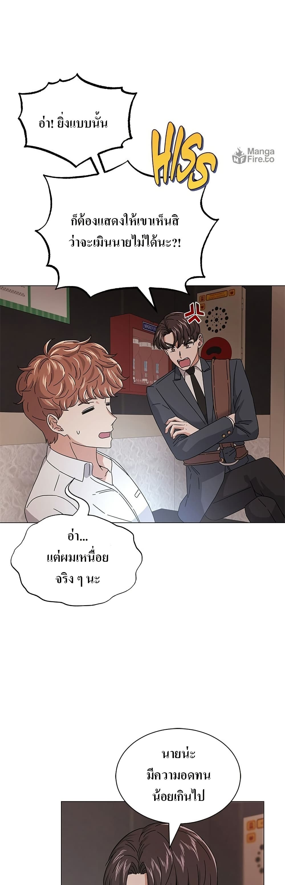 Superstar Associate Manager page 24