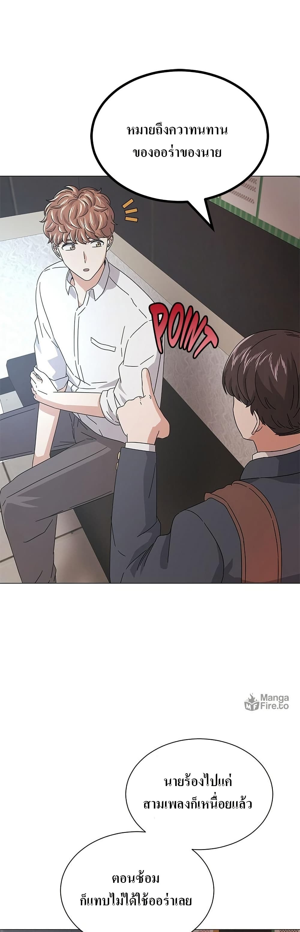 Superstar Associate Manager page 26