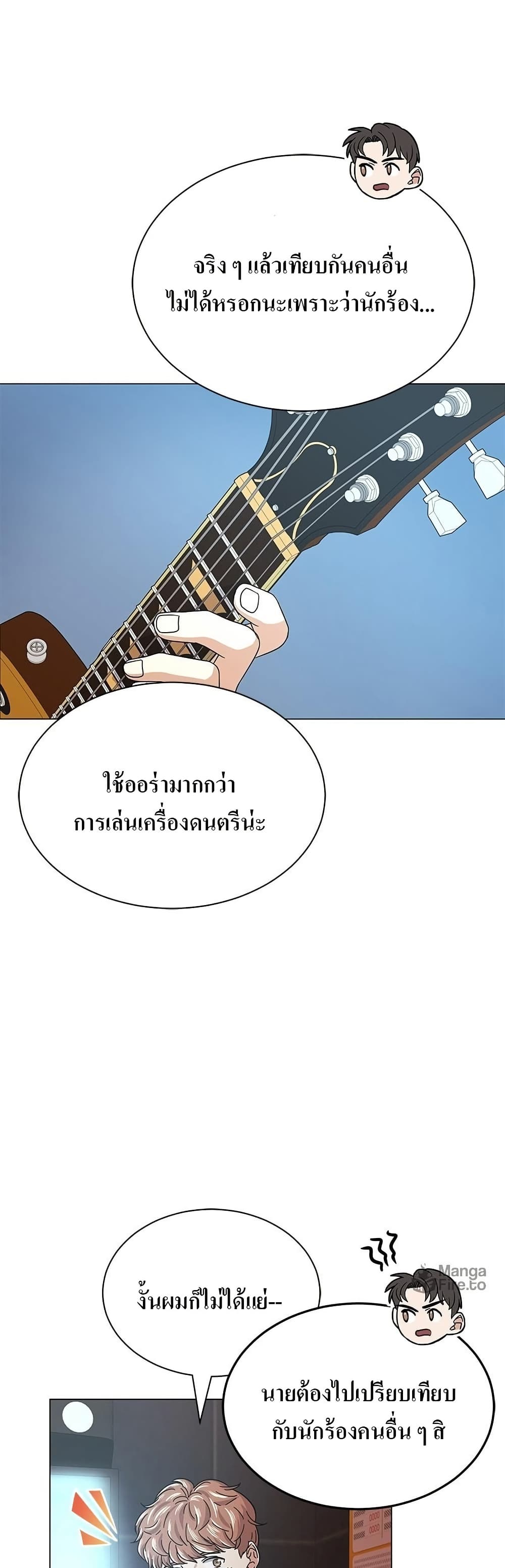 Superstar Associate Manager page 28