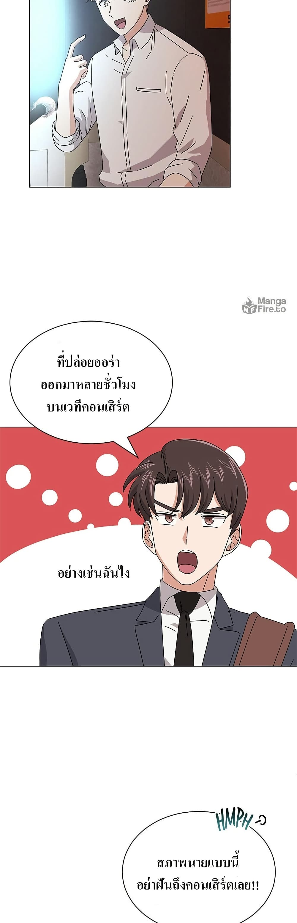 Superstar Associate Manager page 29