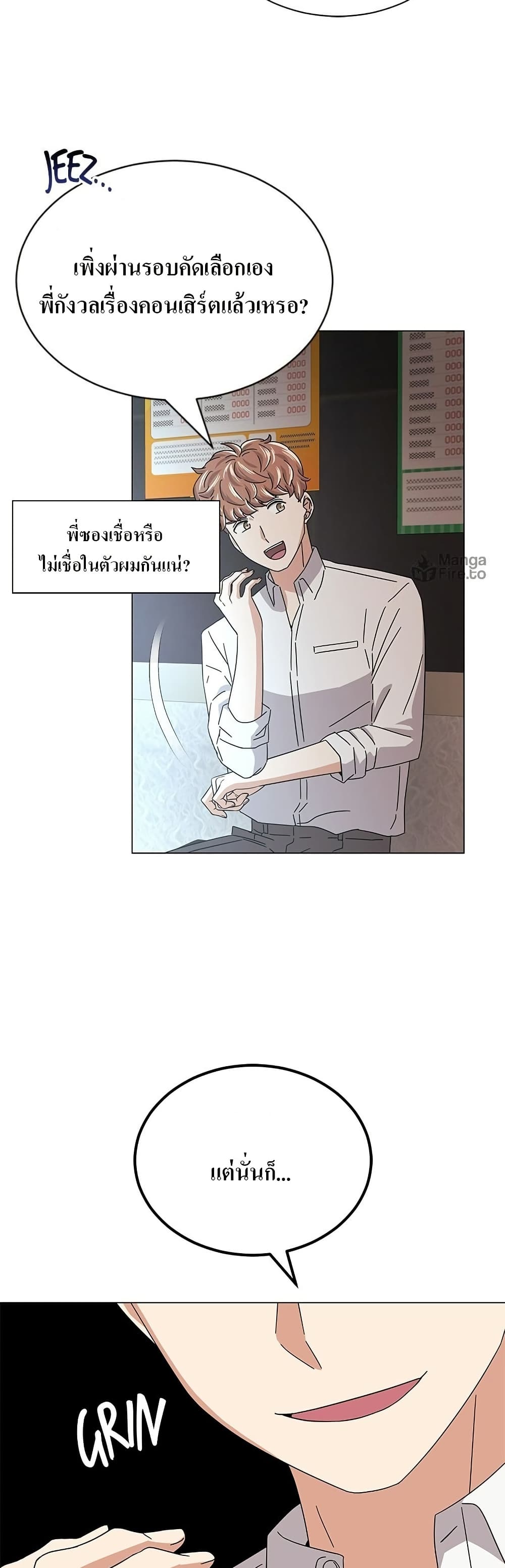 Superstar Associate Manager page 30