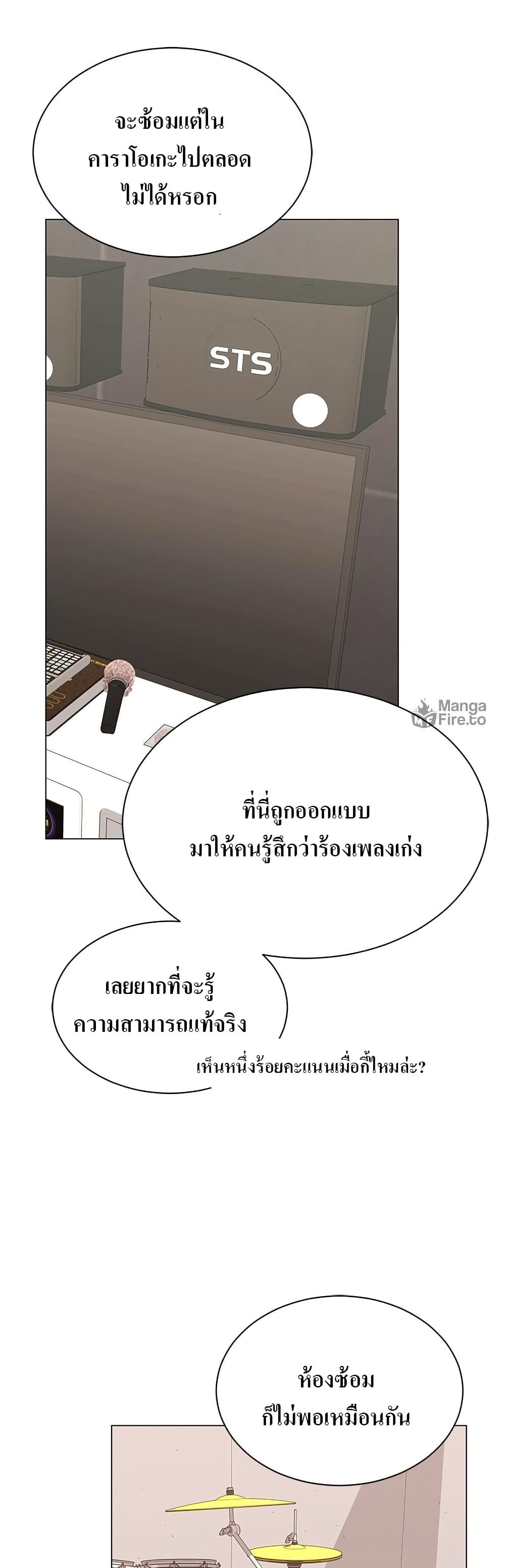 Superstar Associate Manager page 33