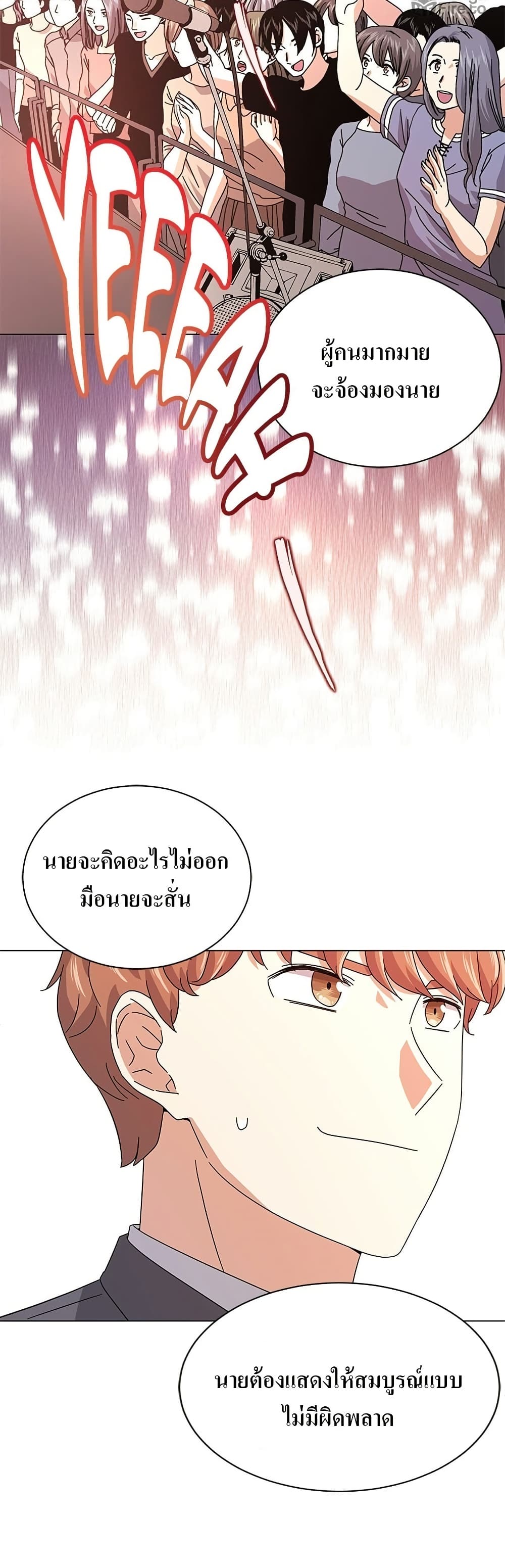 Superstar Associate Manager page 35