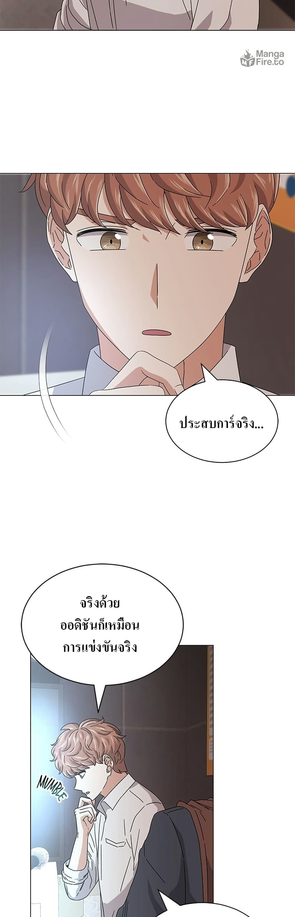 Superstar Associate Manager page 37