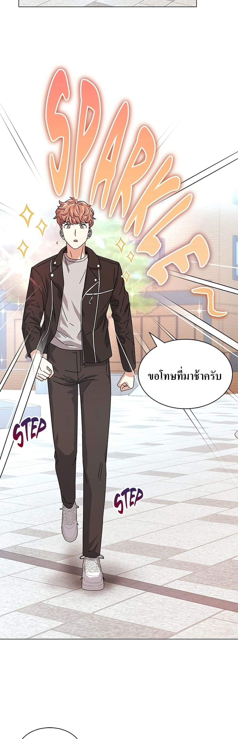 Superstar Associate Manager page 43
