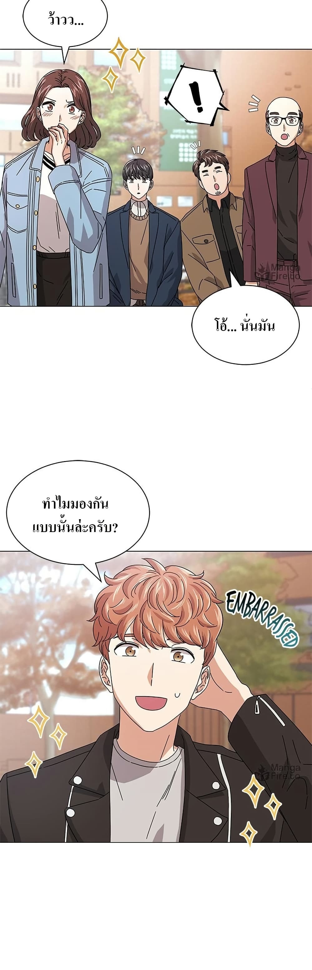 Superstar Associate Manager page 44